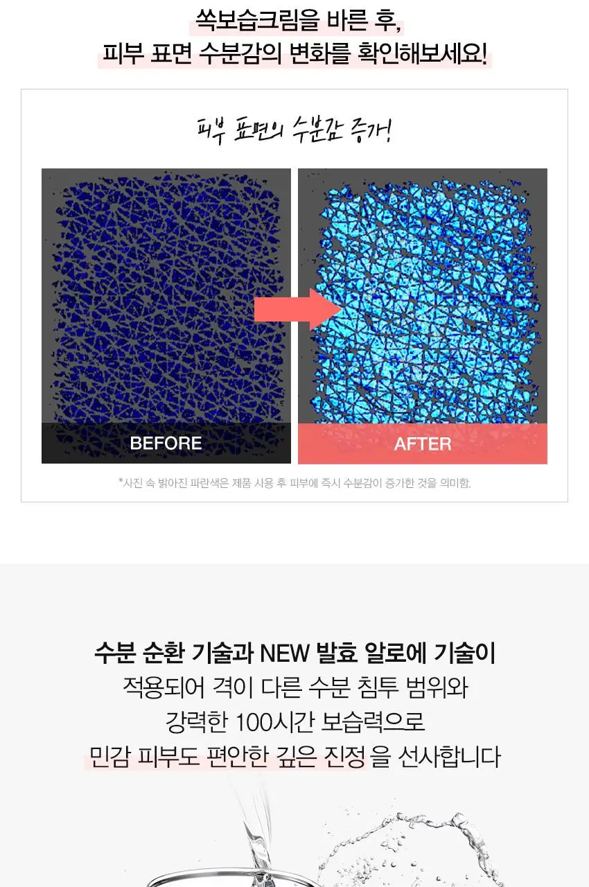 [김고은PICK] [1+1] 크리니크 쏙보습크림 50ml 기획/단품 상세페이지 6